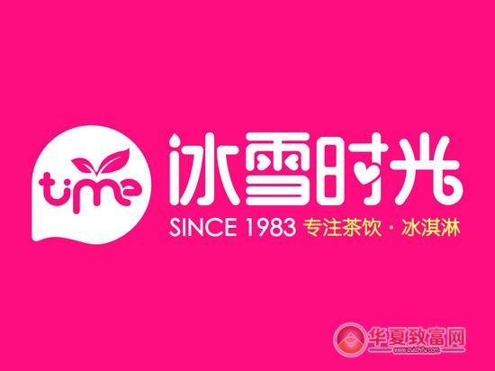 冰雪时光加盟